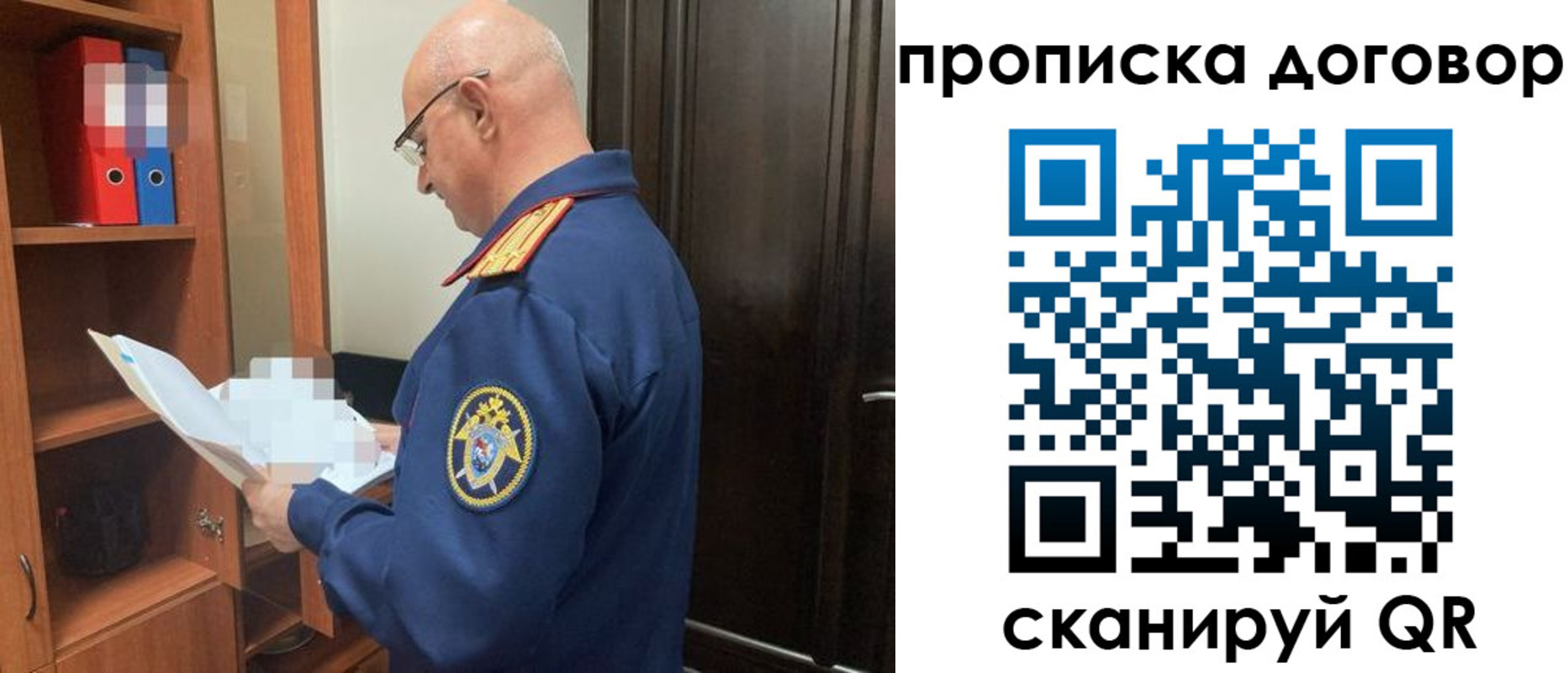 где прописаться в Орске
