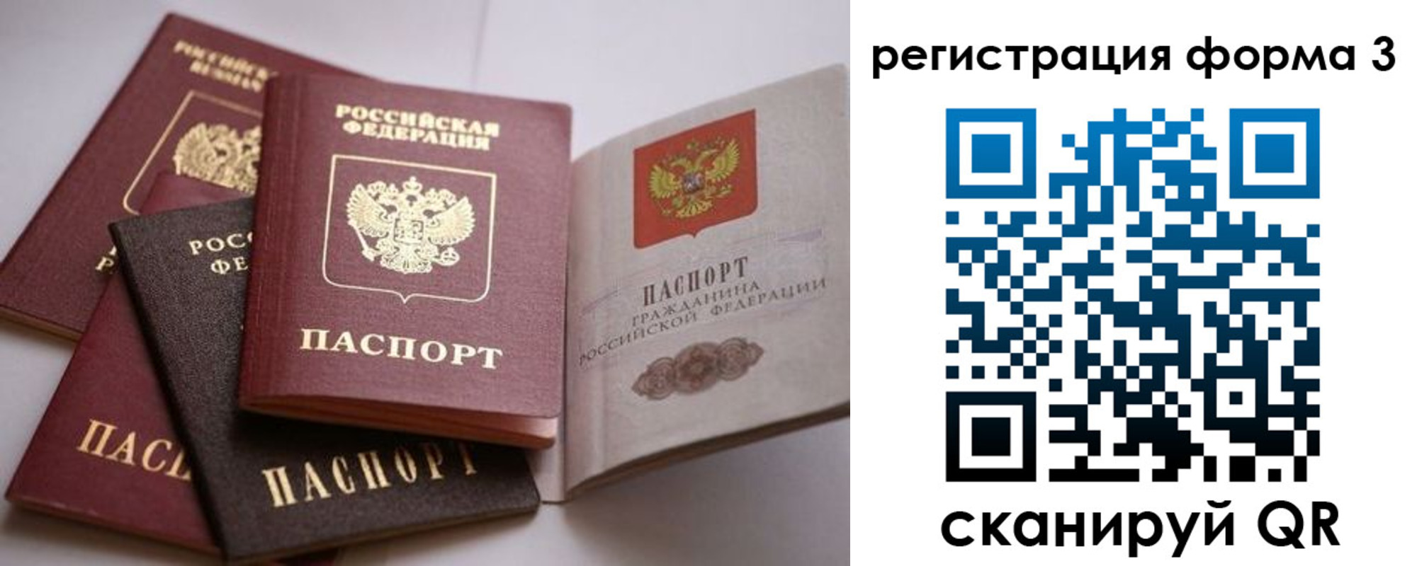 временная регистрация госуслуги в Орске